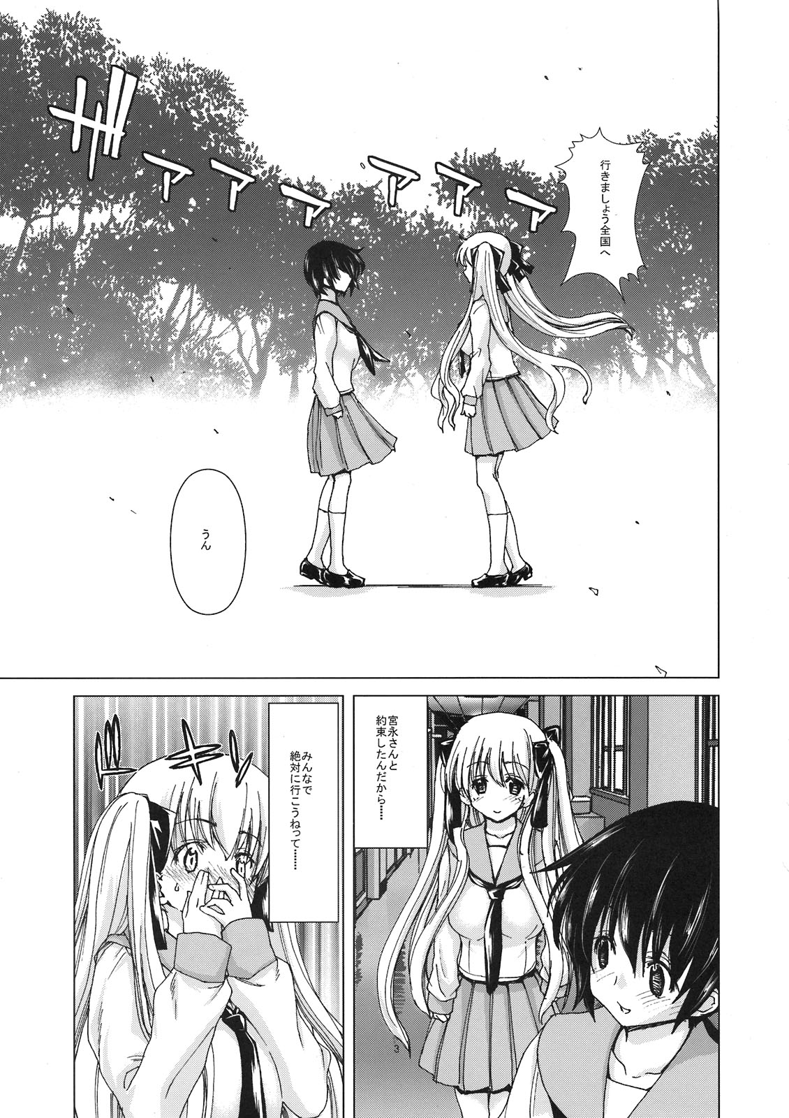 only-2 page 3 full