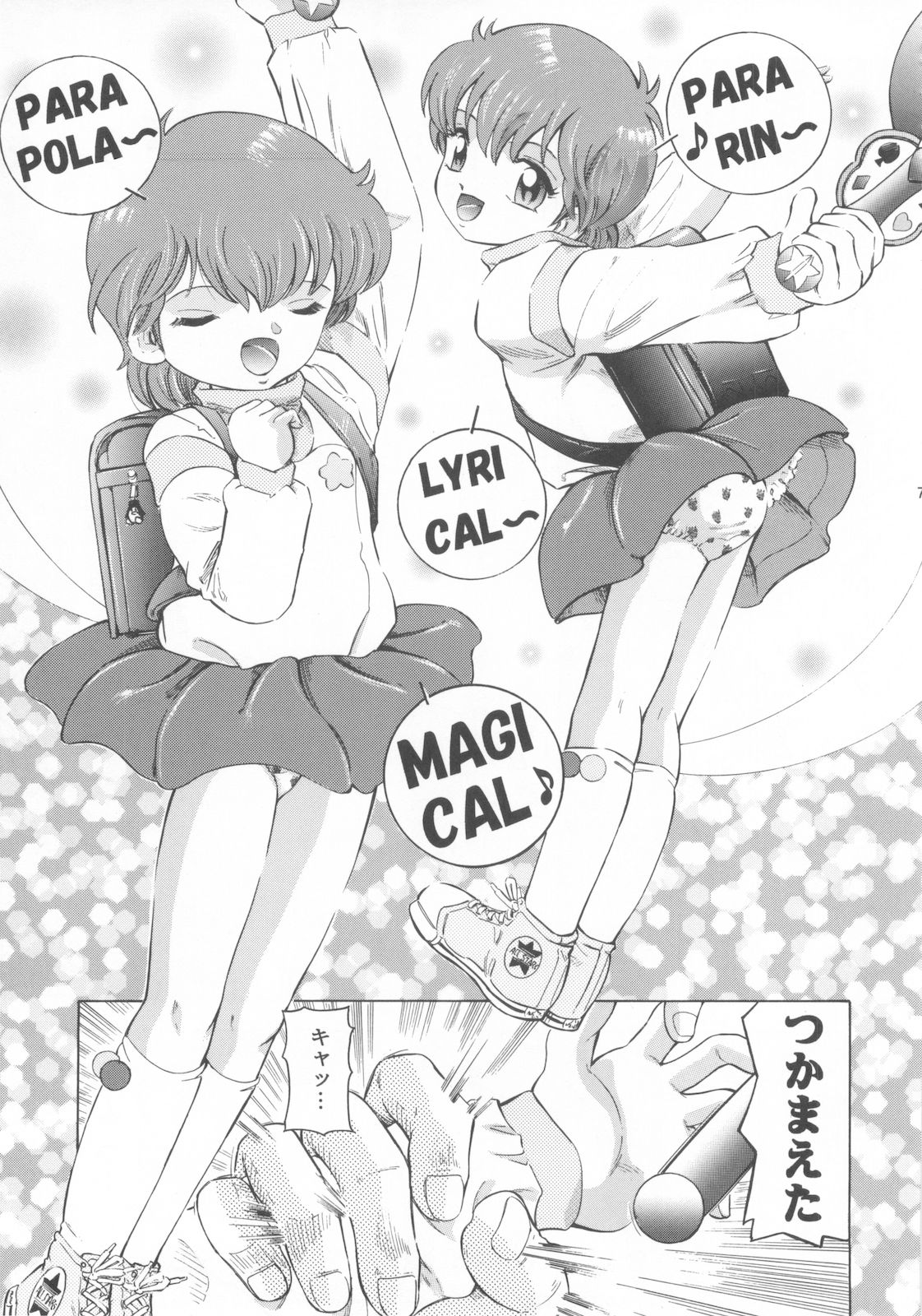 Mahou Kyuushiki 16 page 6 full