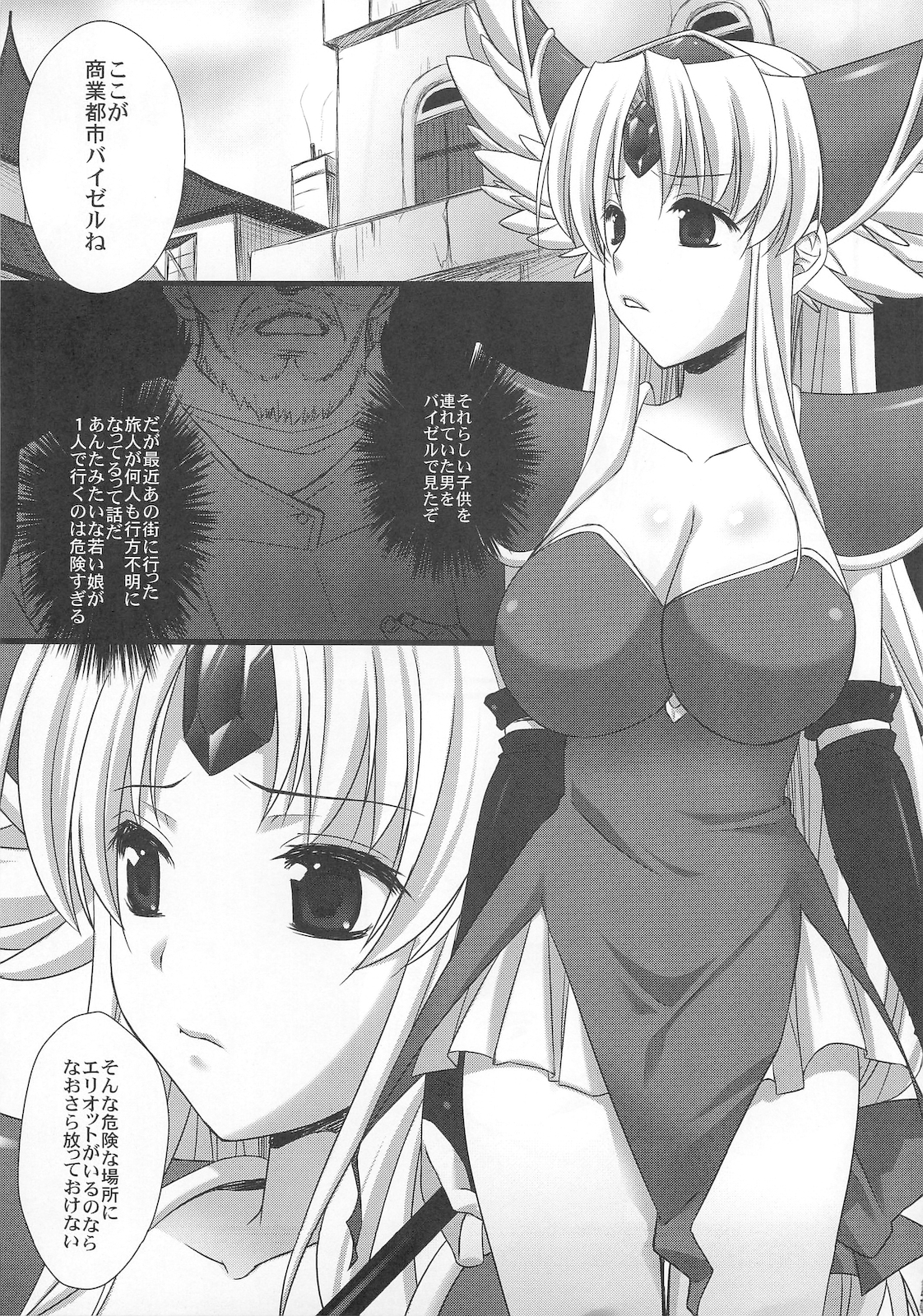 Saitei Rakusatsu Kakaku page 5 full