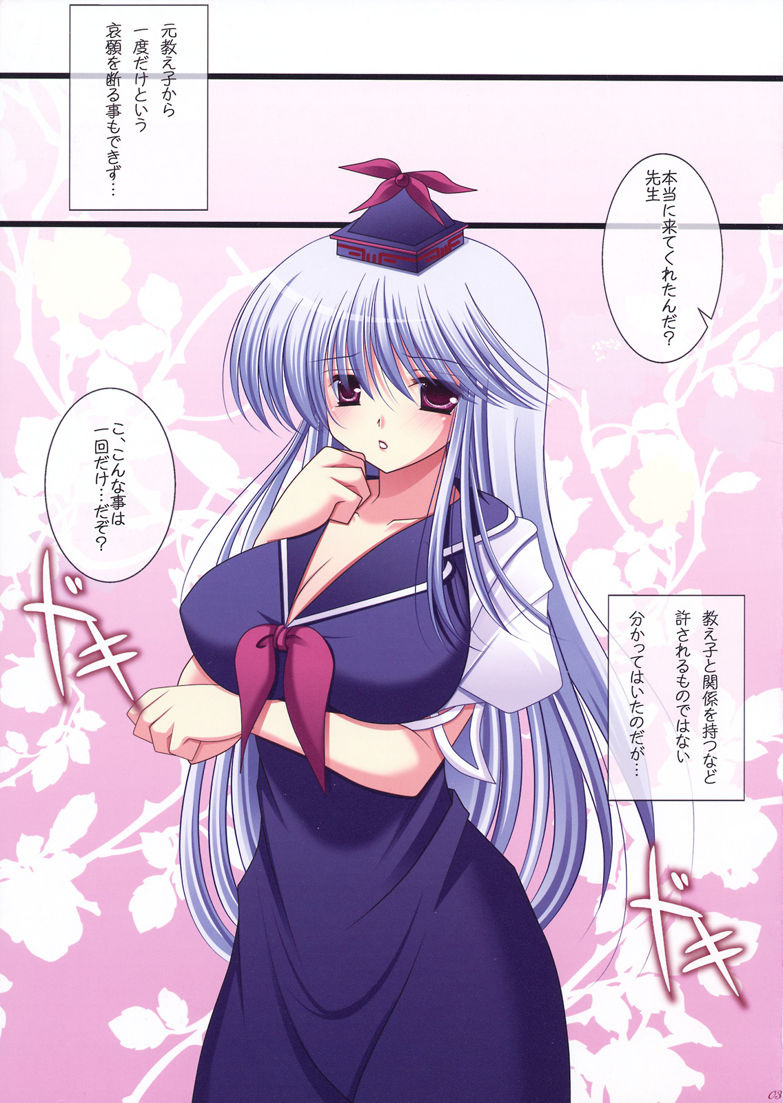 Meaning of Love page 3 full