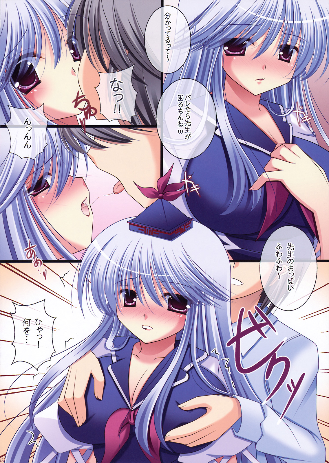 Meaning of Love page 4 full