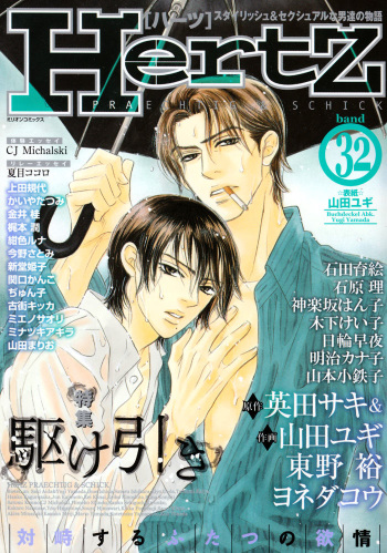Tadayoedo Shizumazu, Saredo Naki mo Sezu cover