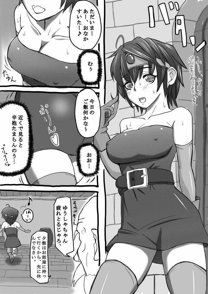 Yuusha Miman no Onnanoko wo Jijii ga Damashite Omousama Pafupafu shichau Kobanashi page 5 full