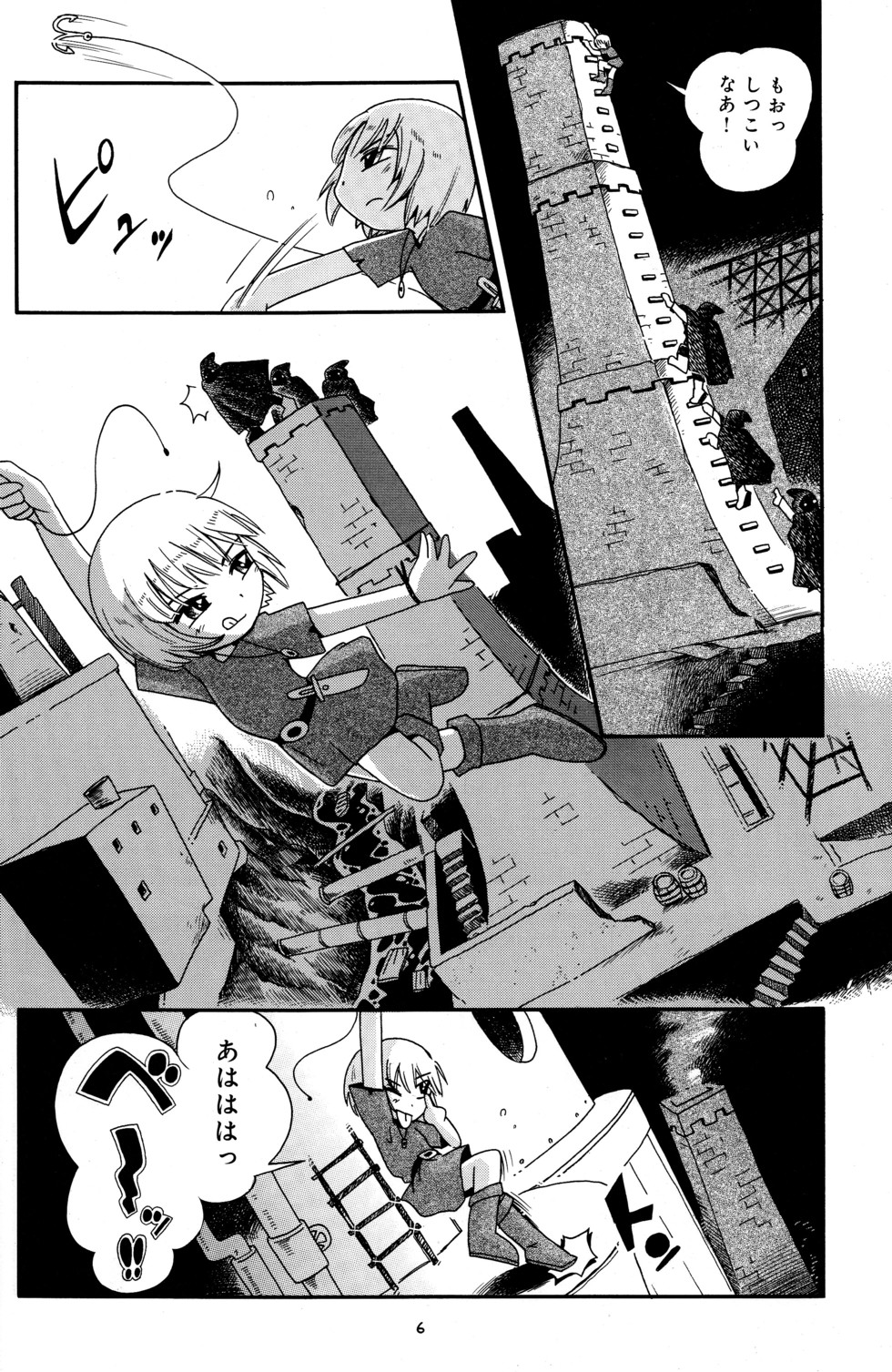Toraware Hime Zenpen page 6 full