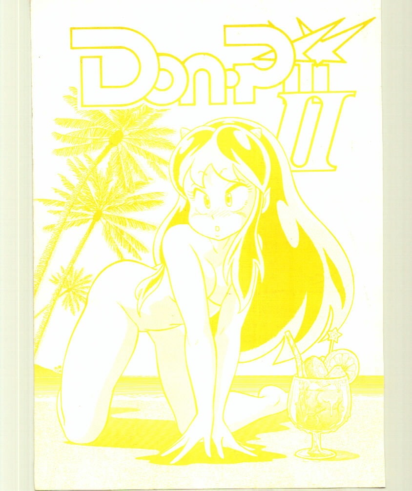 Don Pii II page 1 full