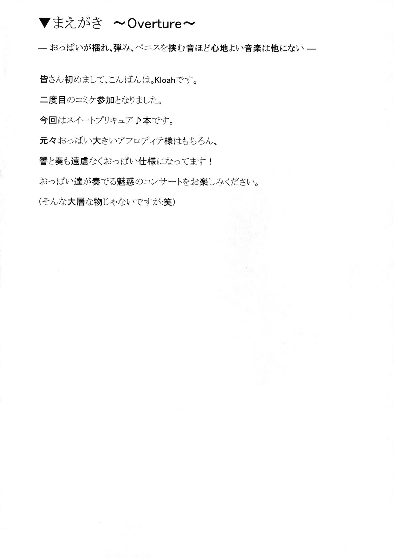 Suite Oppai page 3 full