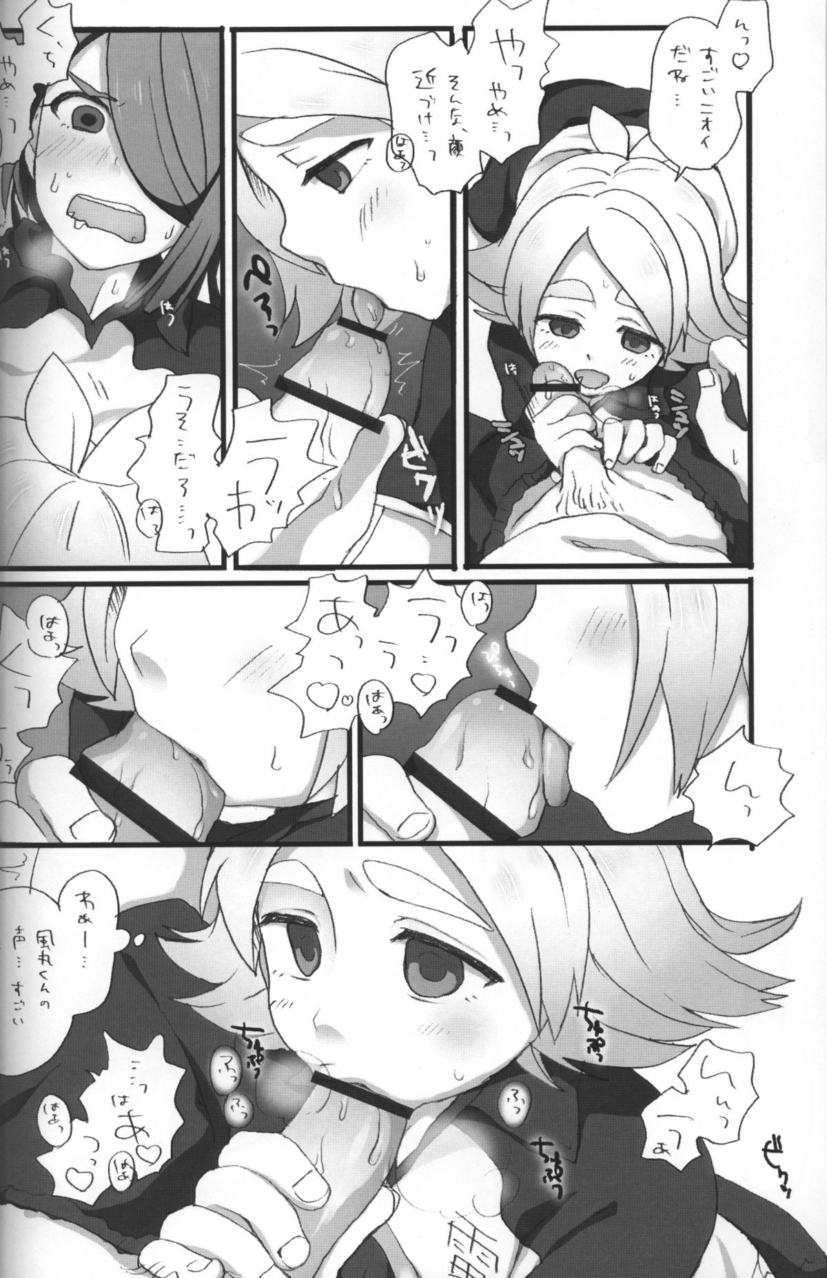Good Bye Melancholy! page 9 full