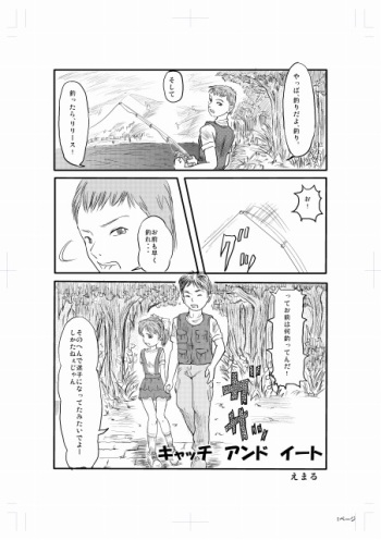 Kyatchiandoito cover
