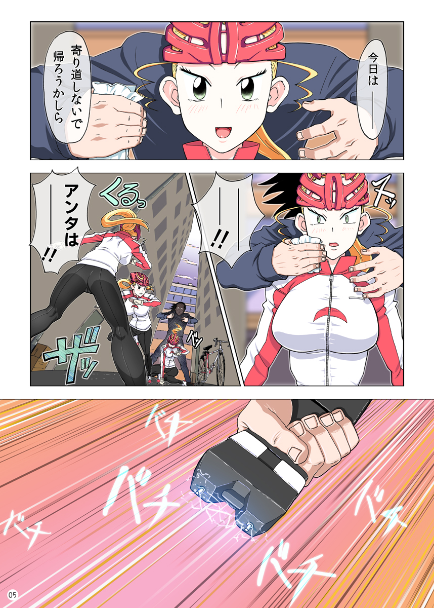 Houfuku -DL- page 3 full