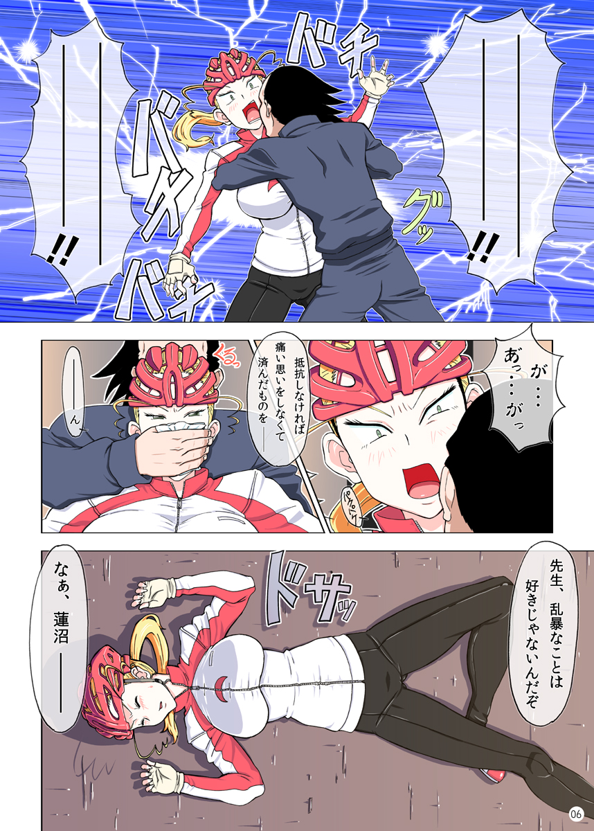 Houfuku -DL- page 4 full