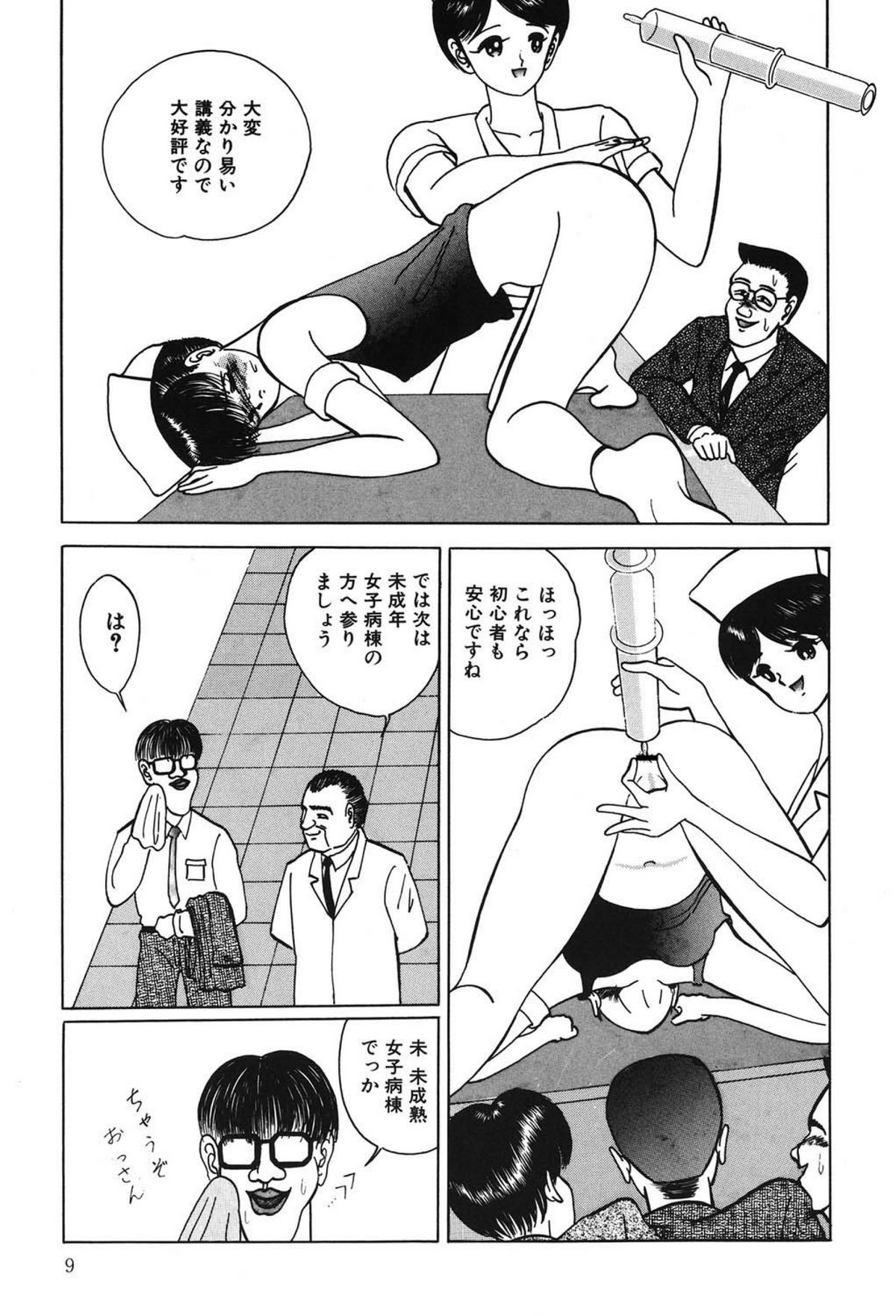 Lovely Juice page 8 full