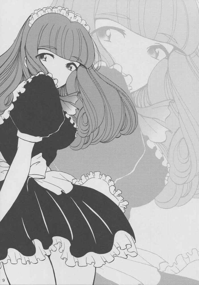 Maid Taisen Plus page 8 full