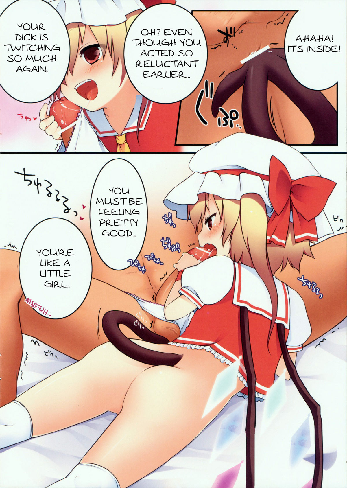 Pedoria 1/2 Princess Flandre Scarlet page 6 full