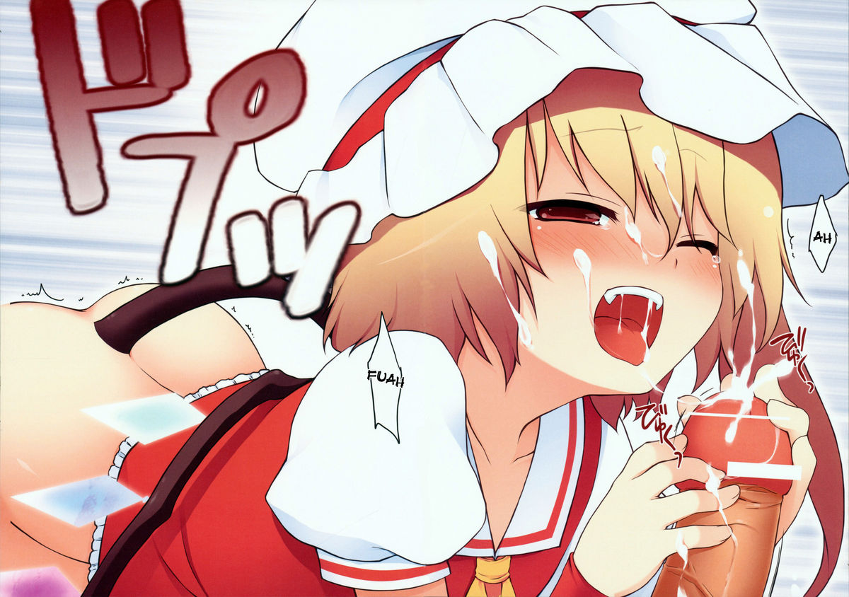 Pedoria 1/2 Princess Flandre Scarlet page 8 full
