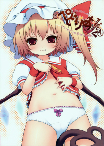 Pedoria 1/2 Princess Flandre Scarlet cover