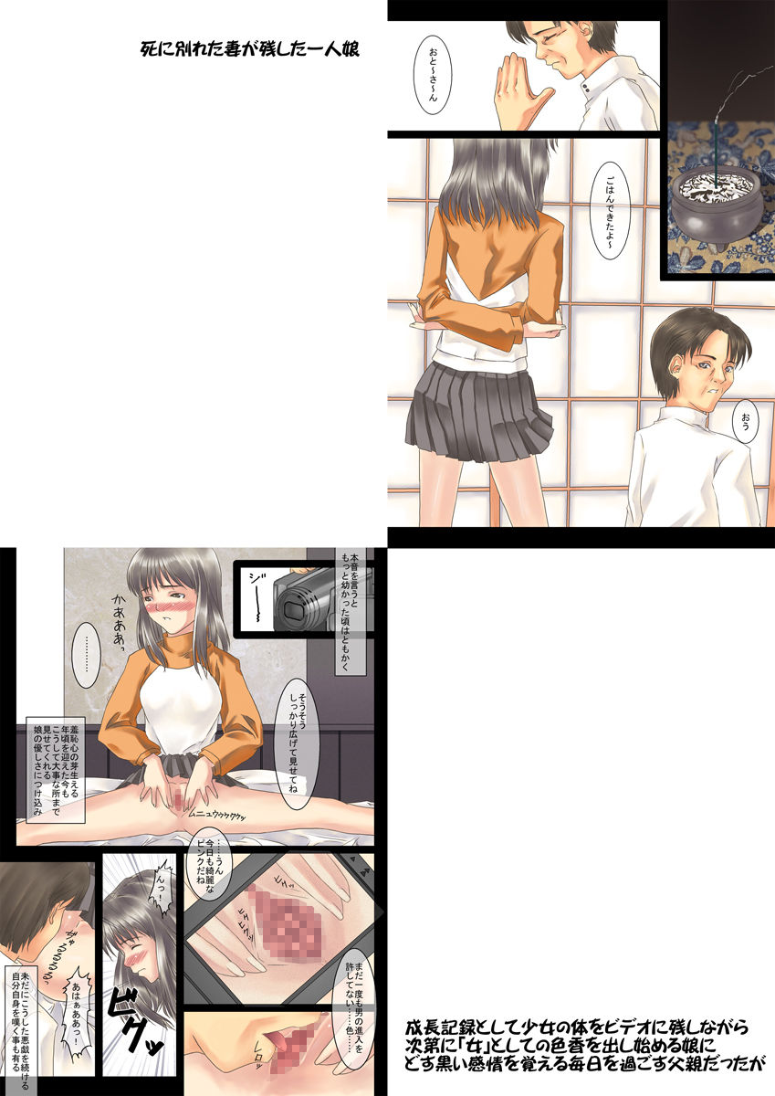 Ibitsu Ni page 2 full