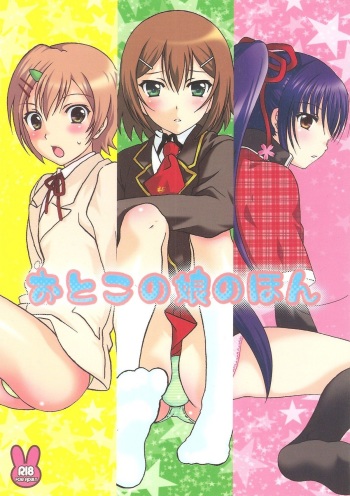 Otoko no Ko no Hon cover
