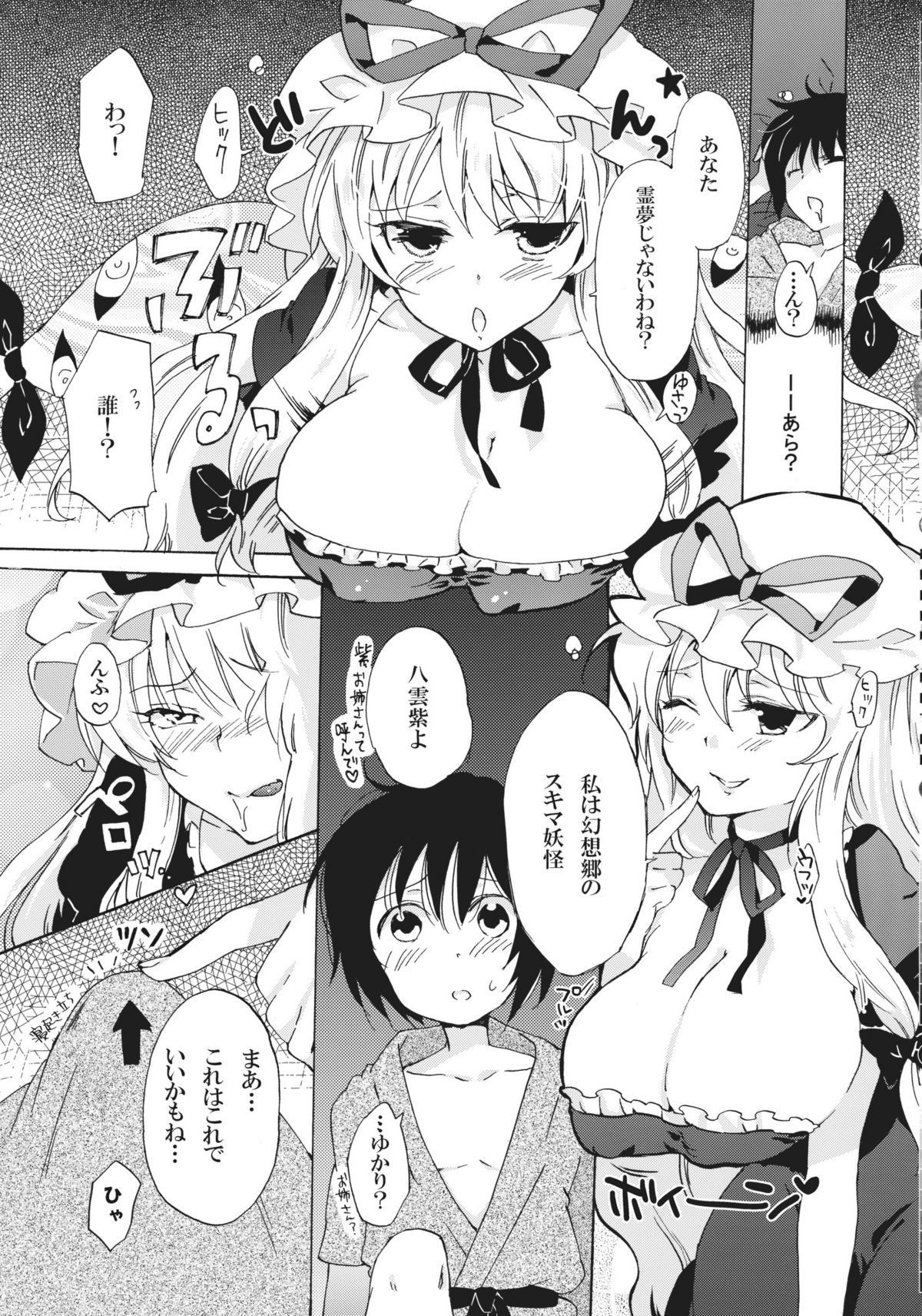 One Shota Yukarin! page 5 full