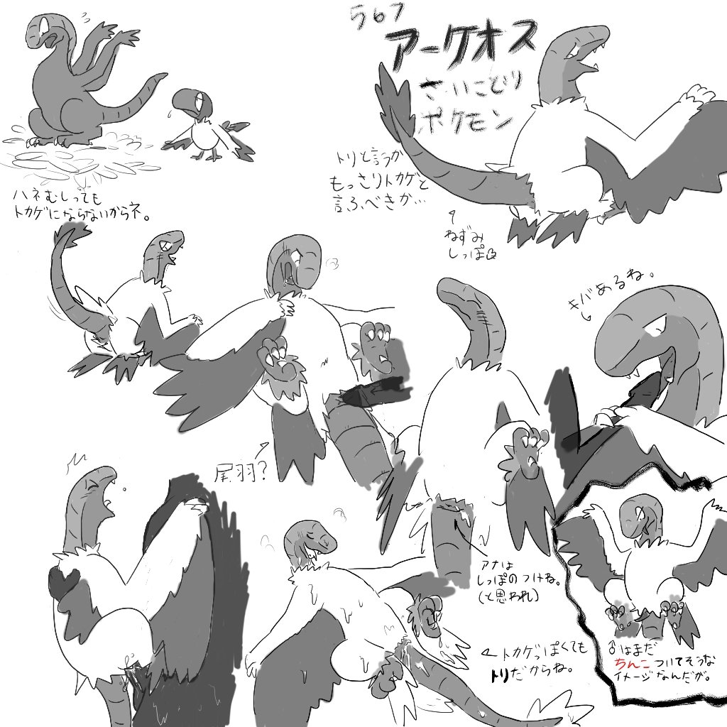 Pokemon and their Trainers page 4 full