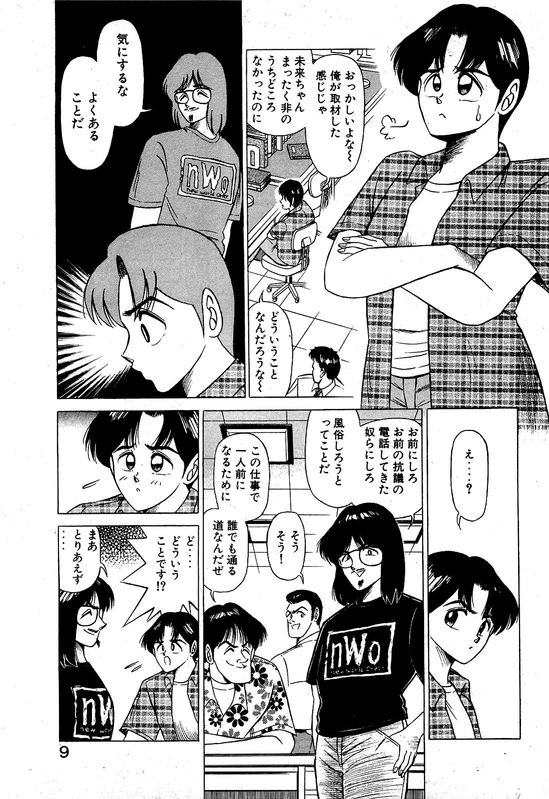 Angel Collection 01 page 10 full