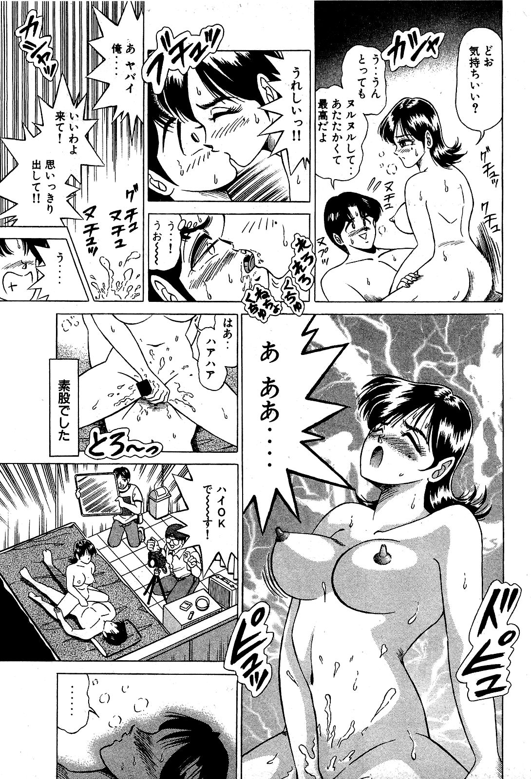 Angel Collection 01 page 6 full