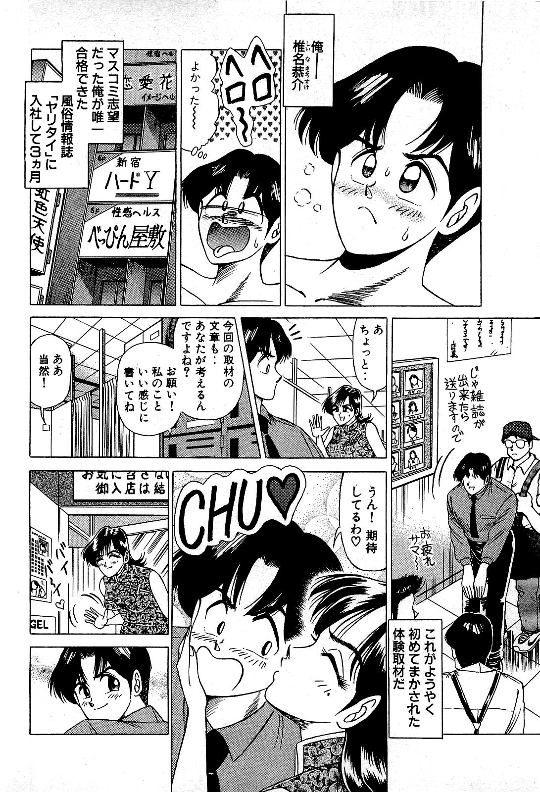Angel Collection 01 page 7 full