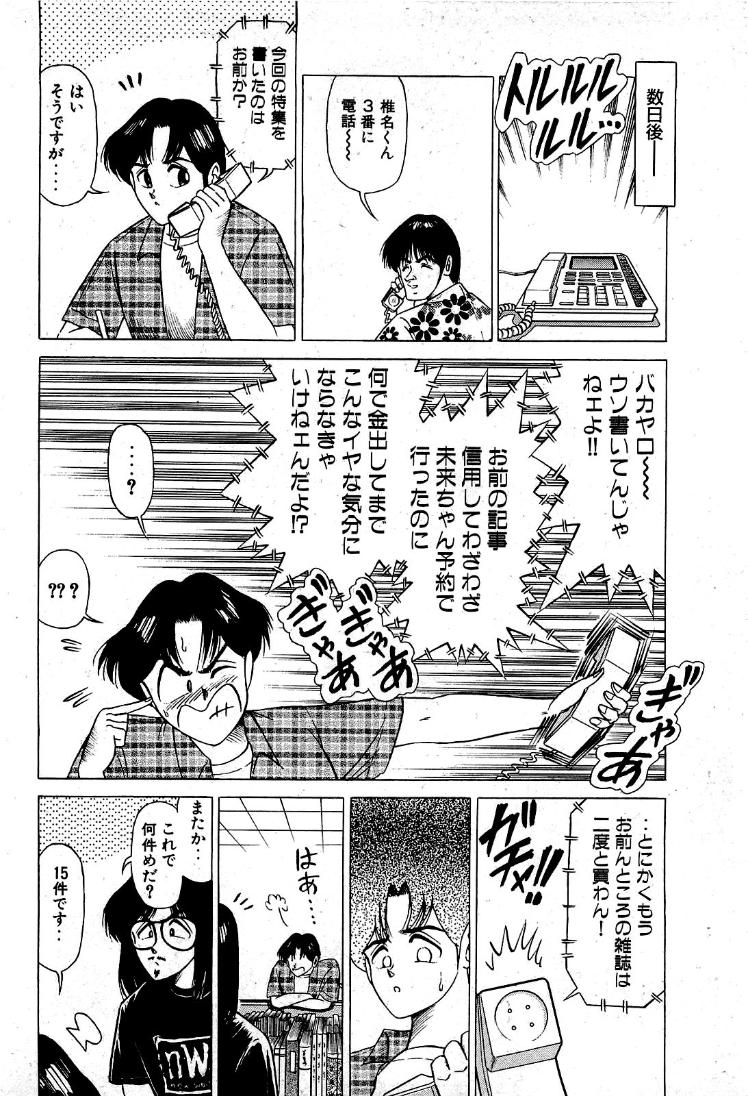 Angel Collection 01 page 9 full