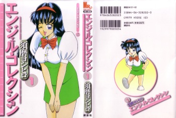 Angel Collection 01 cover