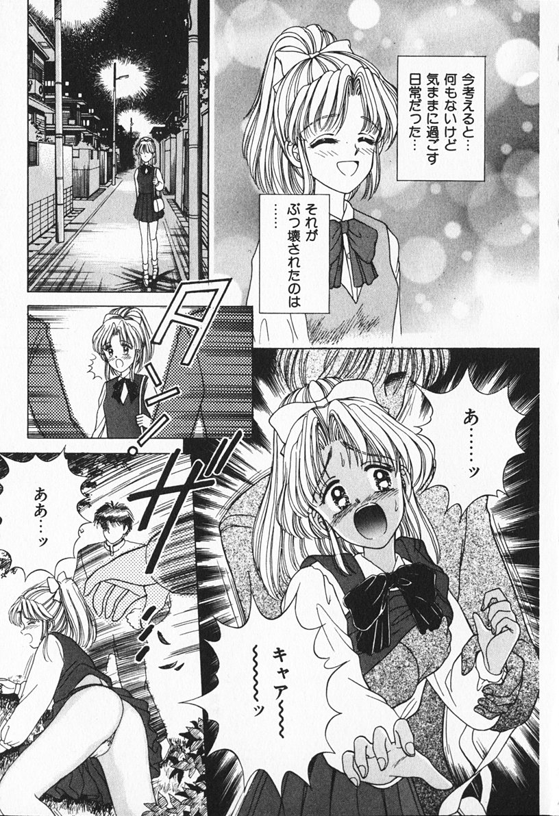 Break Shitene page 10 full