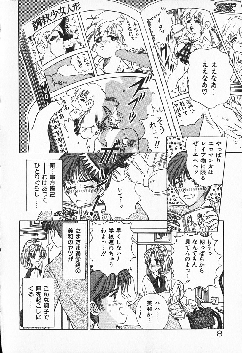 Break Shitene page 9 full
