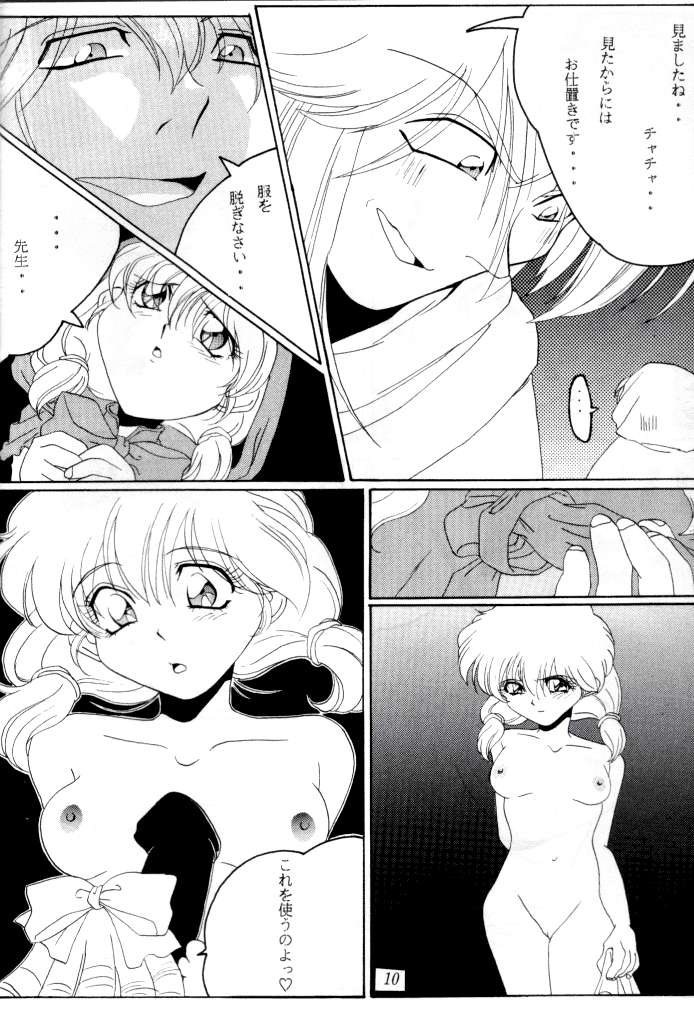 Kenka-ya Nan Demo-R page 10 full