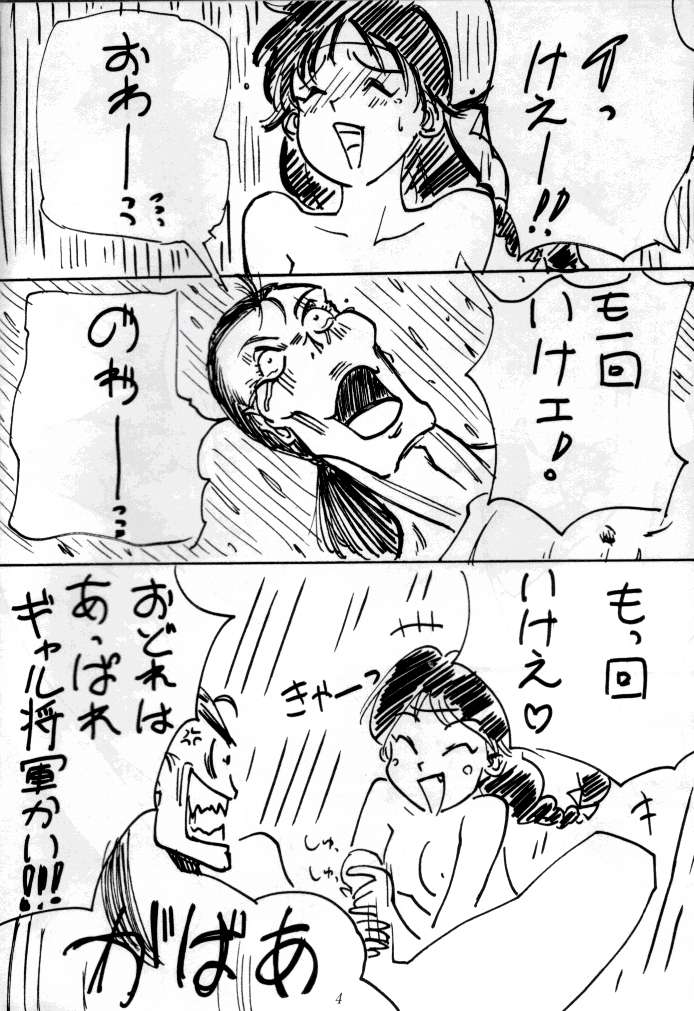 Kenka-ya Nan Demo-R page 4 full