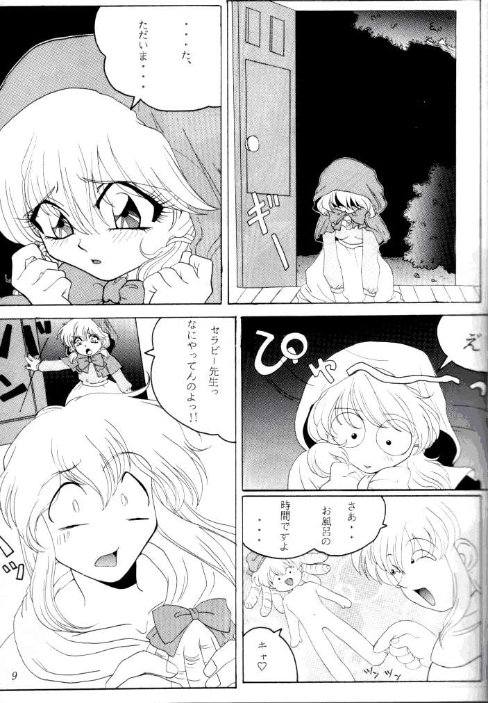 Kenka-ya Nan Demo-R page 9 full