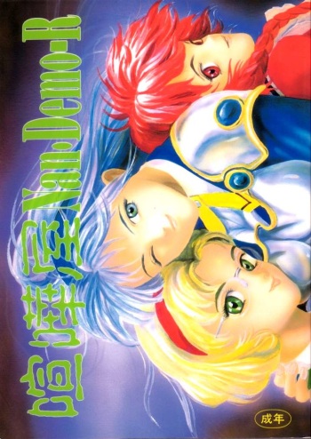 Kenka-ya Nan Demo-R cover