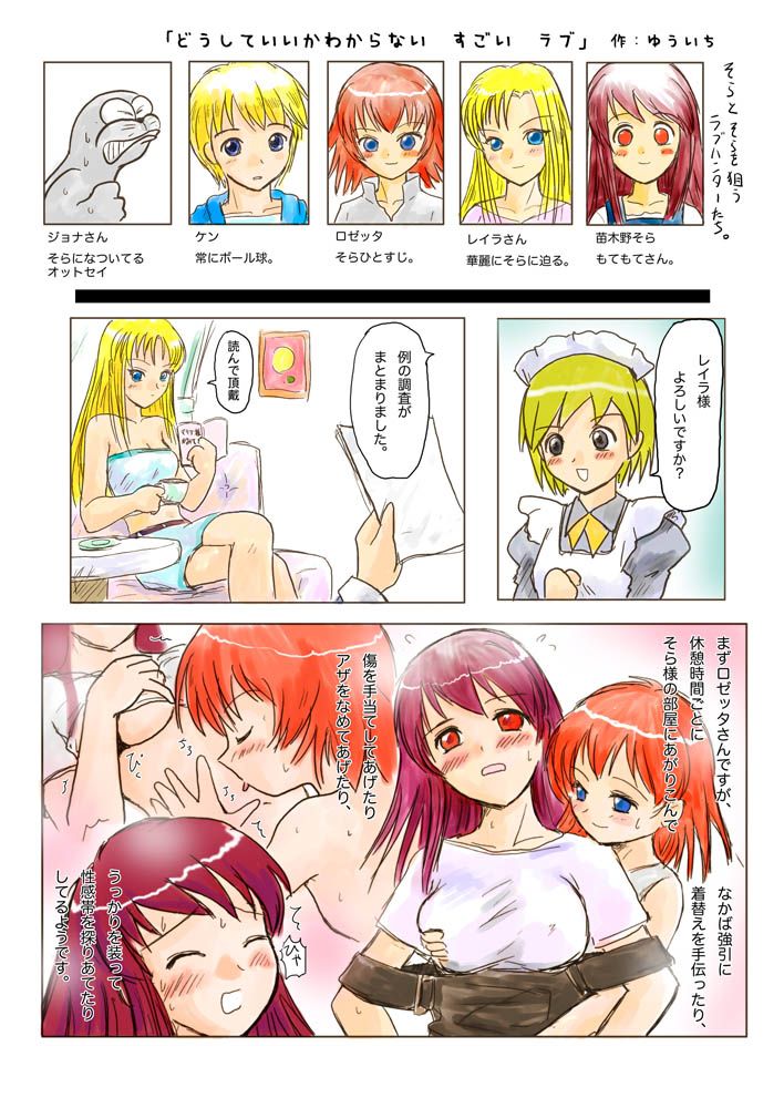 Great Love page 1 full