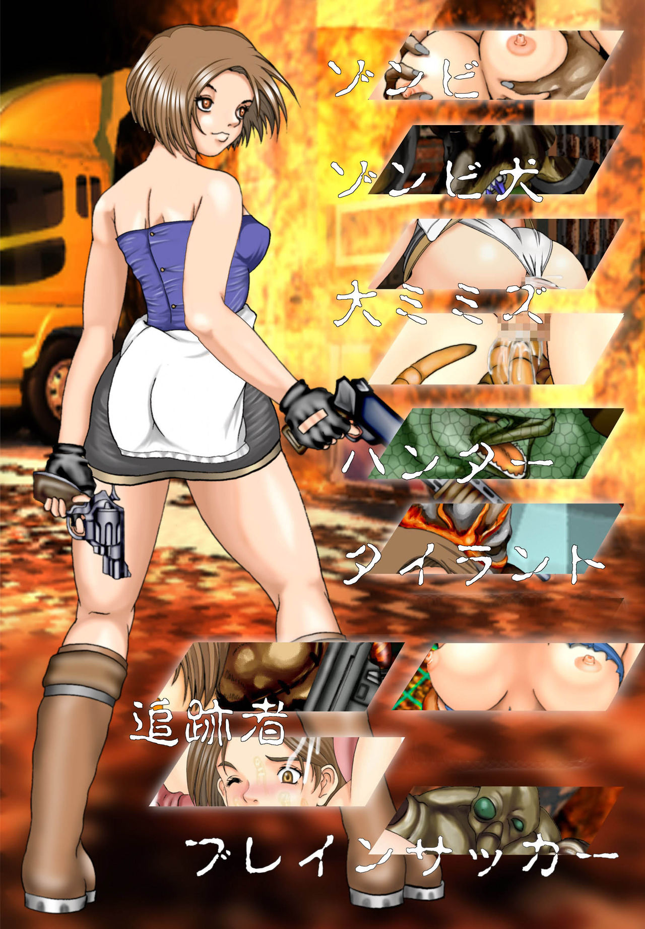 Soko de Yarareru to Iu Kyoufu page 1 full