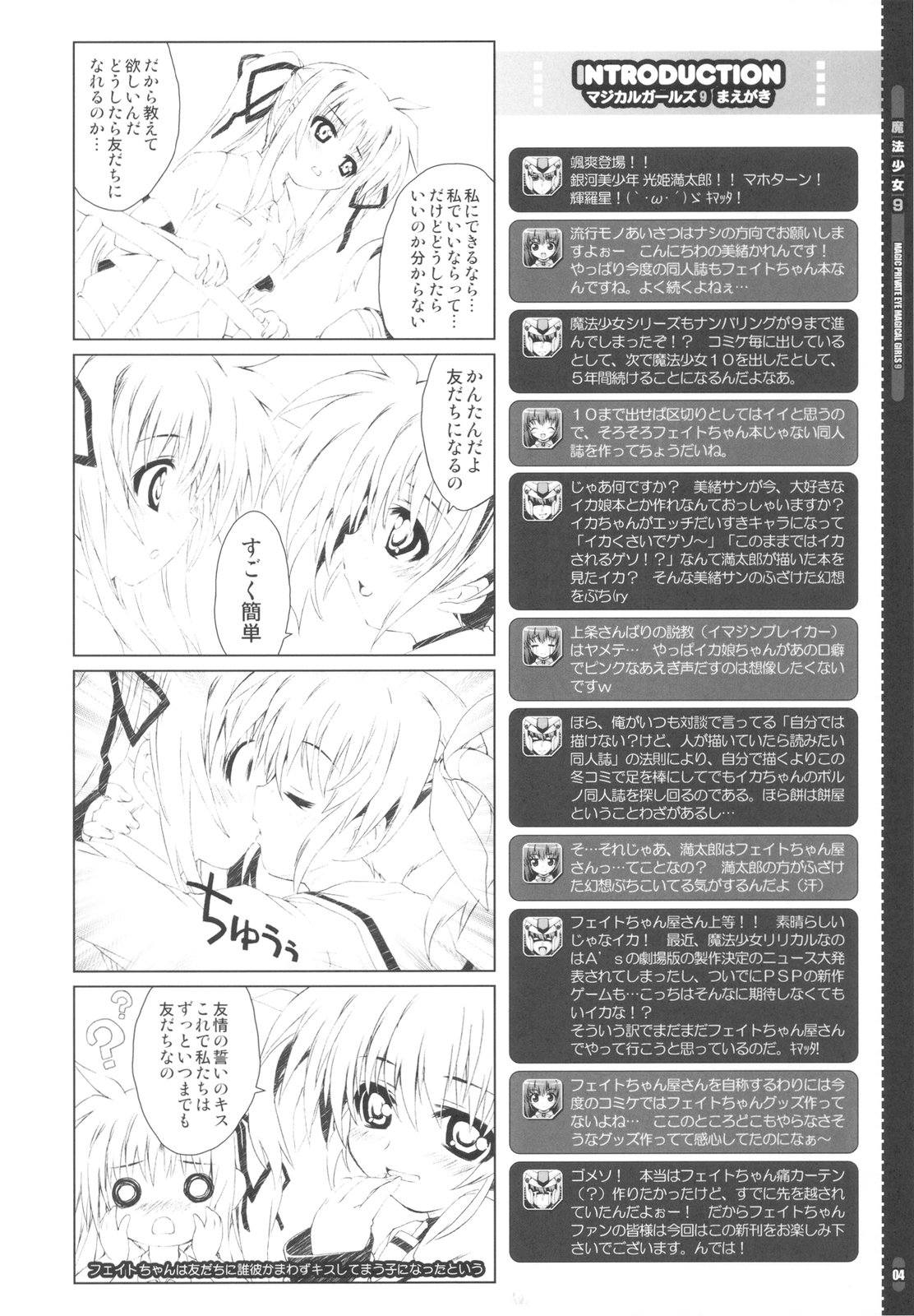 Mahou Shoujo 9 page 4 full