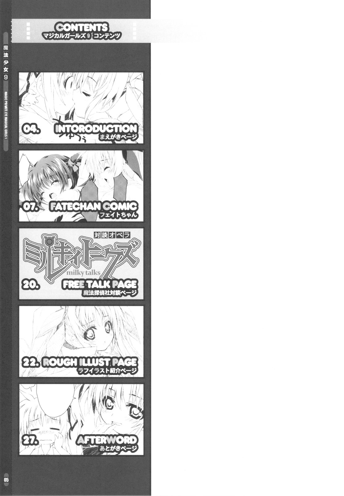 Mahou Shoujo 9 page 5 full