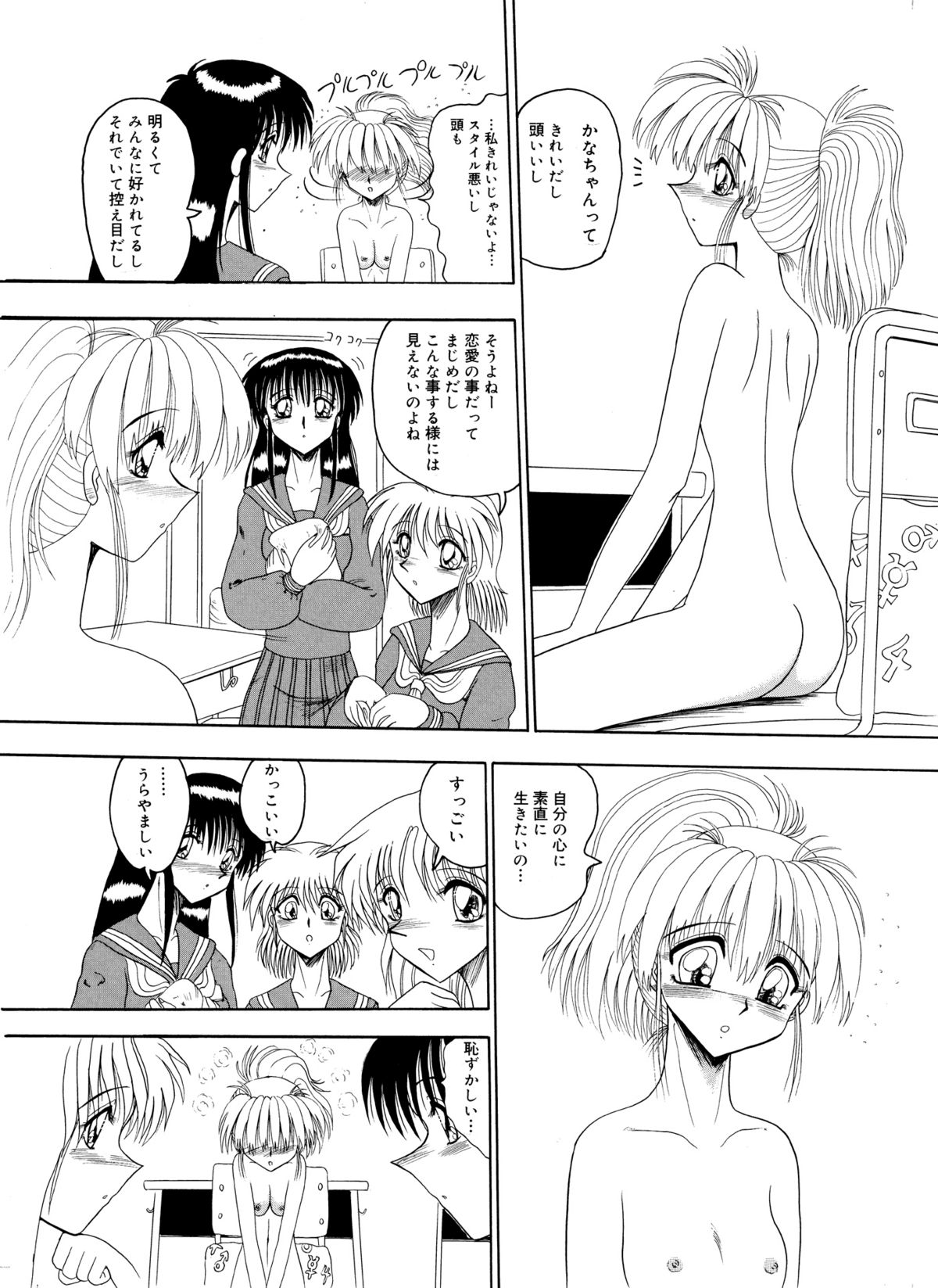 Kana-chan no roshutsu nikki | Kana-chan's exposure diary page 7 full