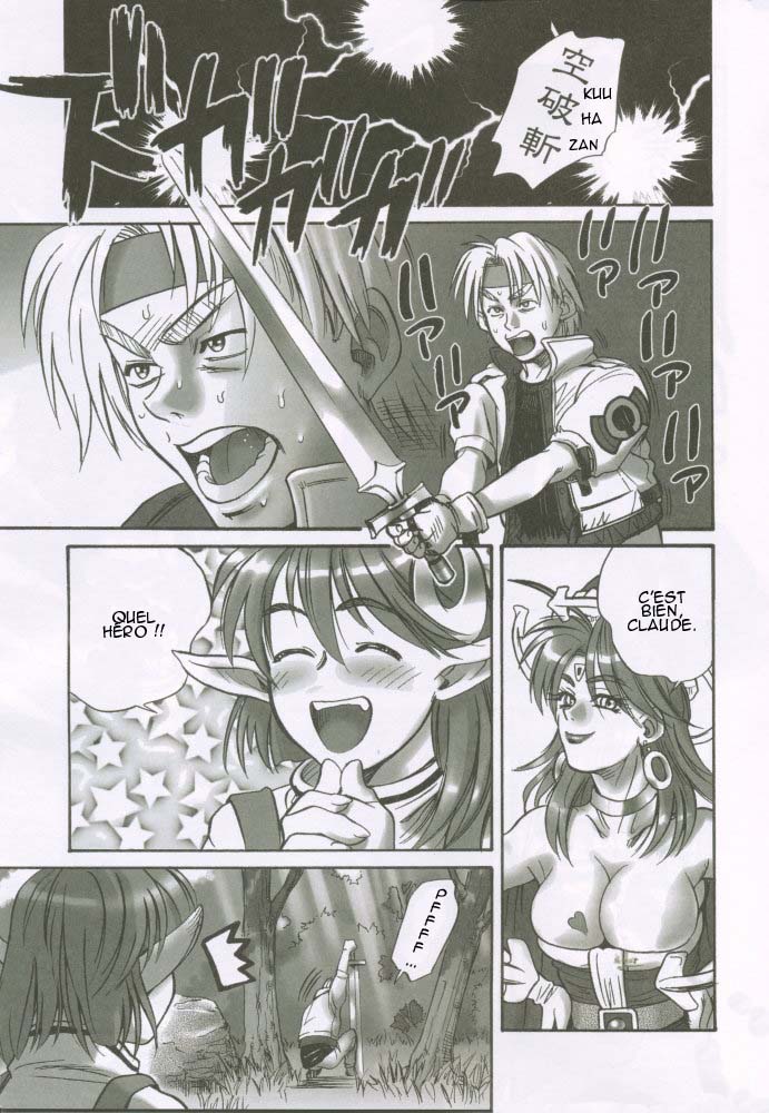 STAR OCEAN THE ANOTHER STORY page 8 full