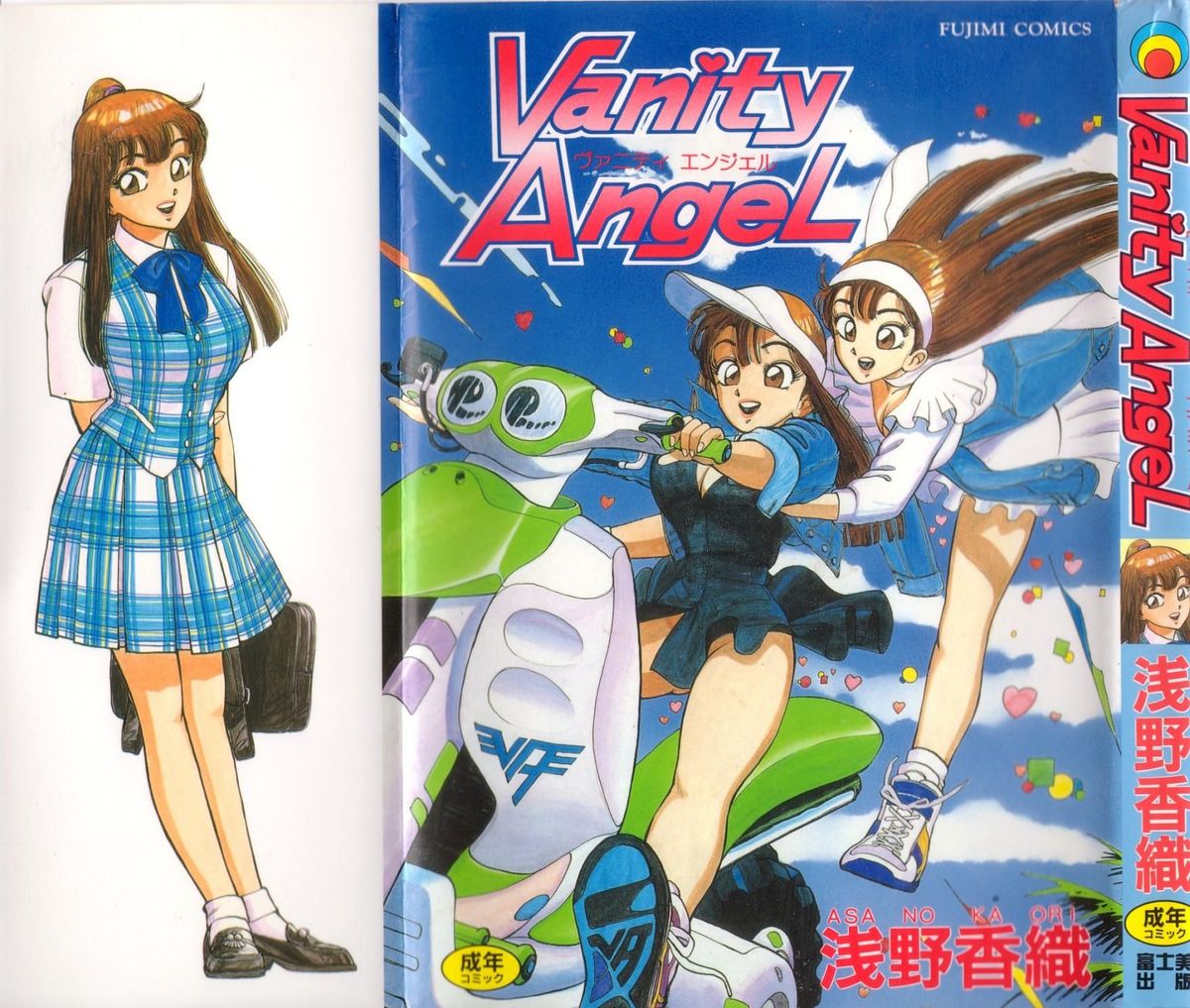 Vanity Angel page 1 full
