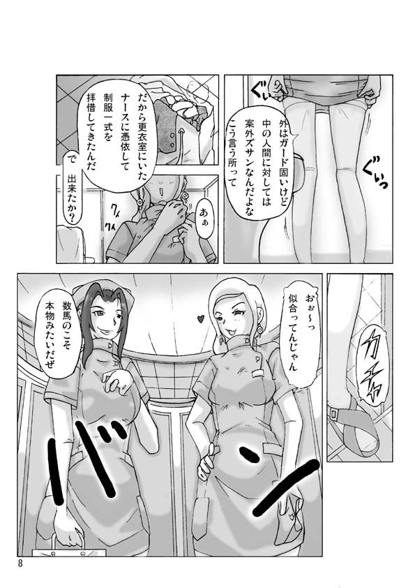 P-Party3 page 10 full