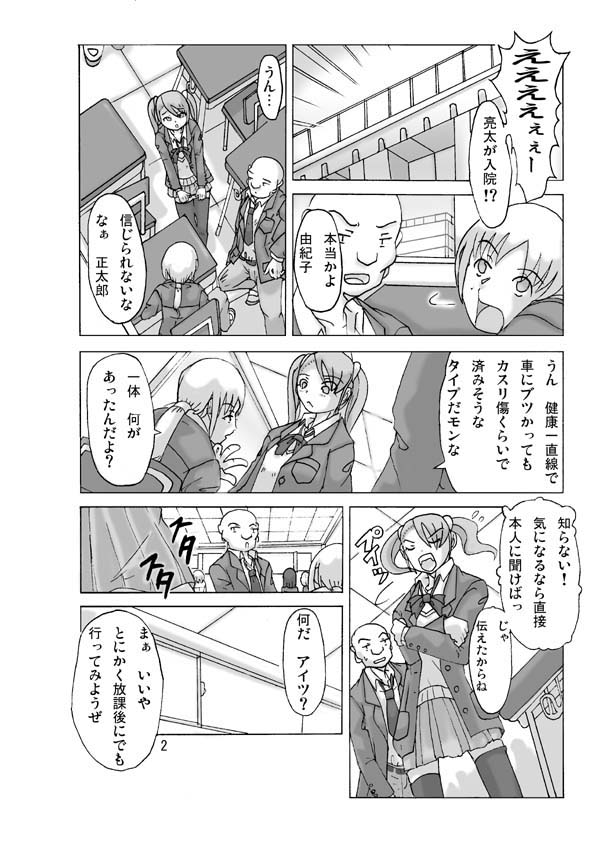 P-Party3 page 4 full