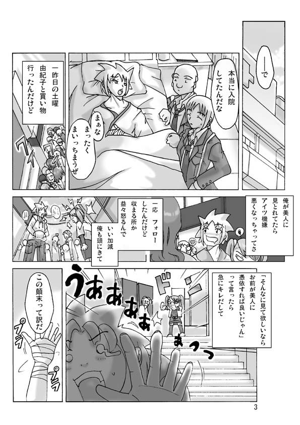 P-Party3 page 5 full