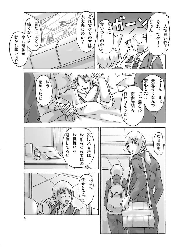 P-Party3 page 6 full