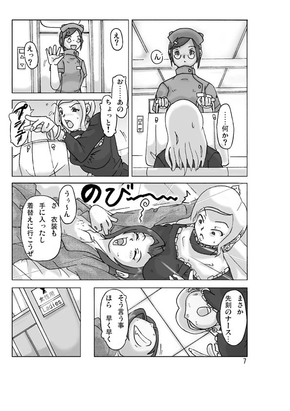 P-Party3 page 9 full