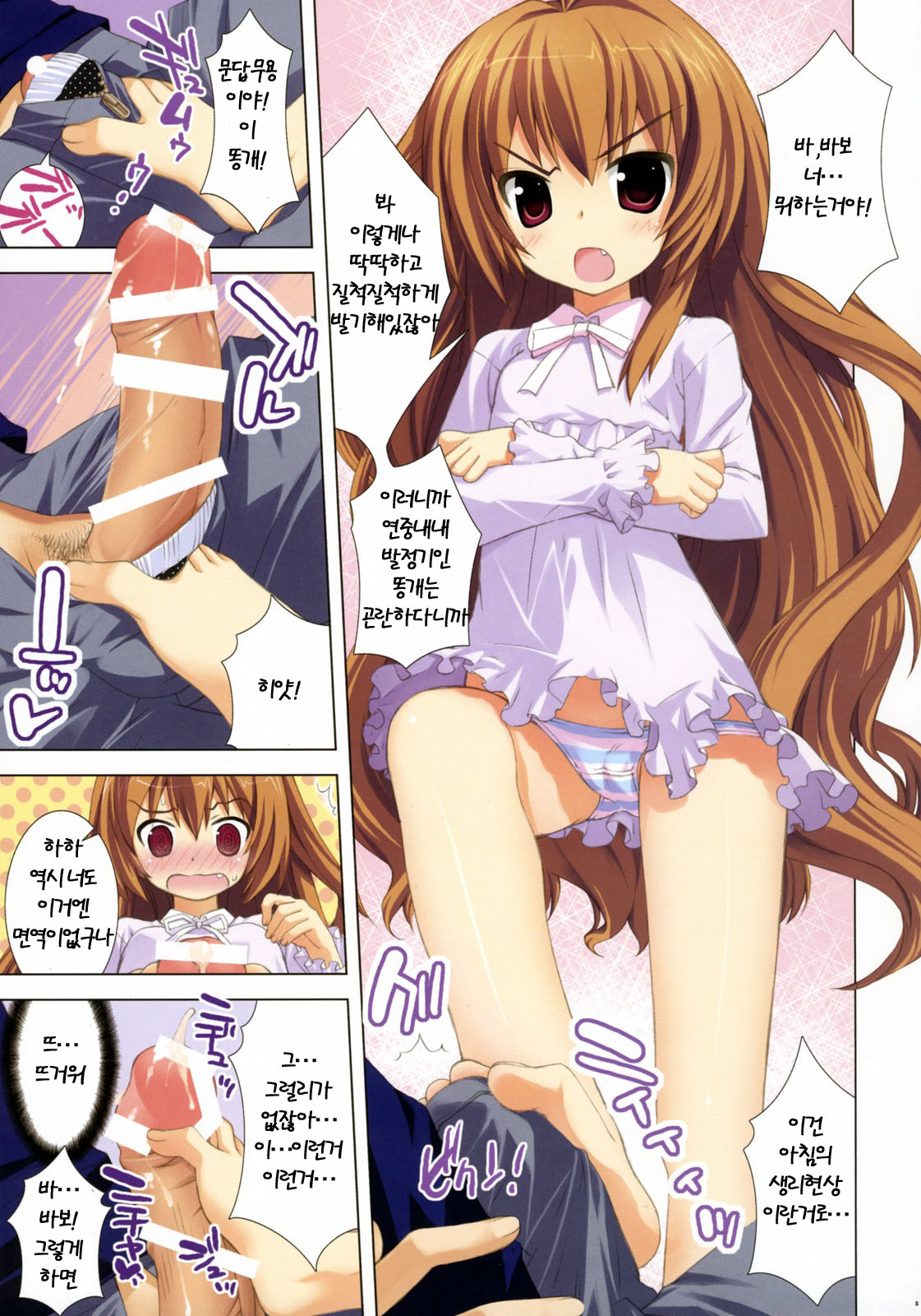 Hizanori Taiga page 3 full