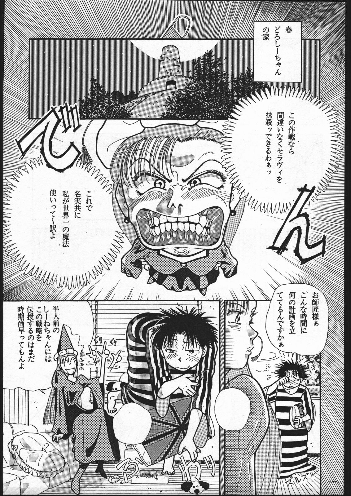 FOUR page 4 full