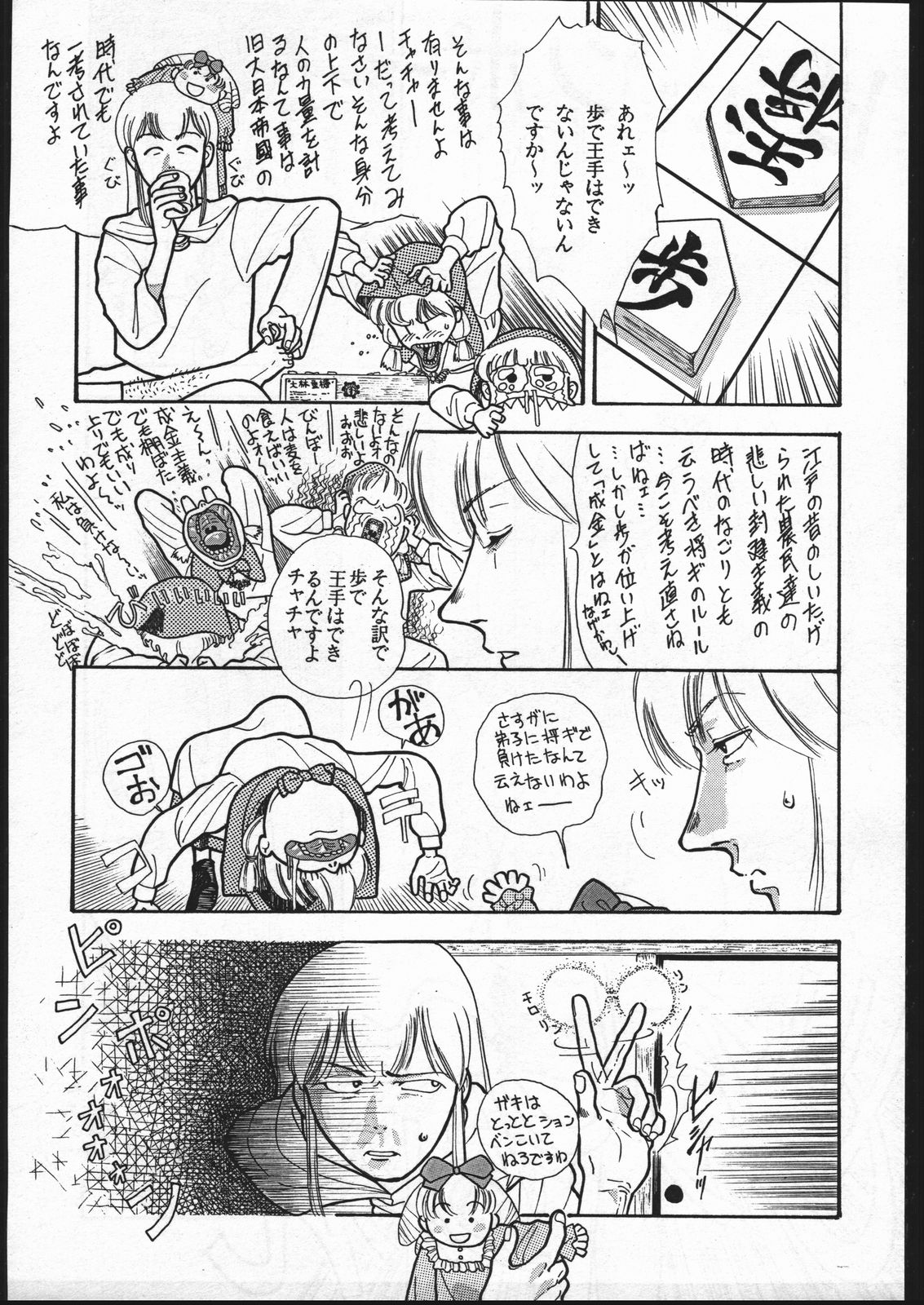 FOUR page 6 full