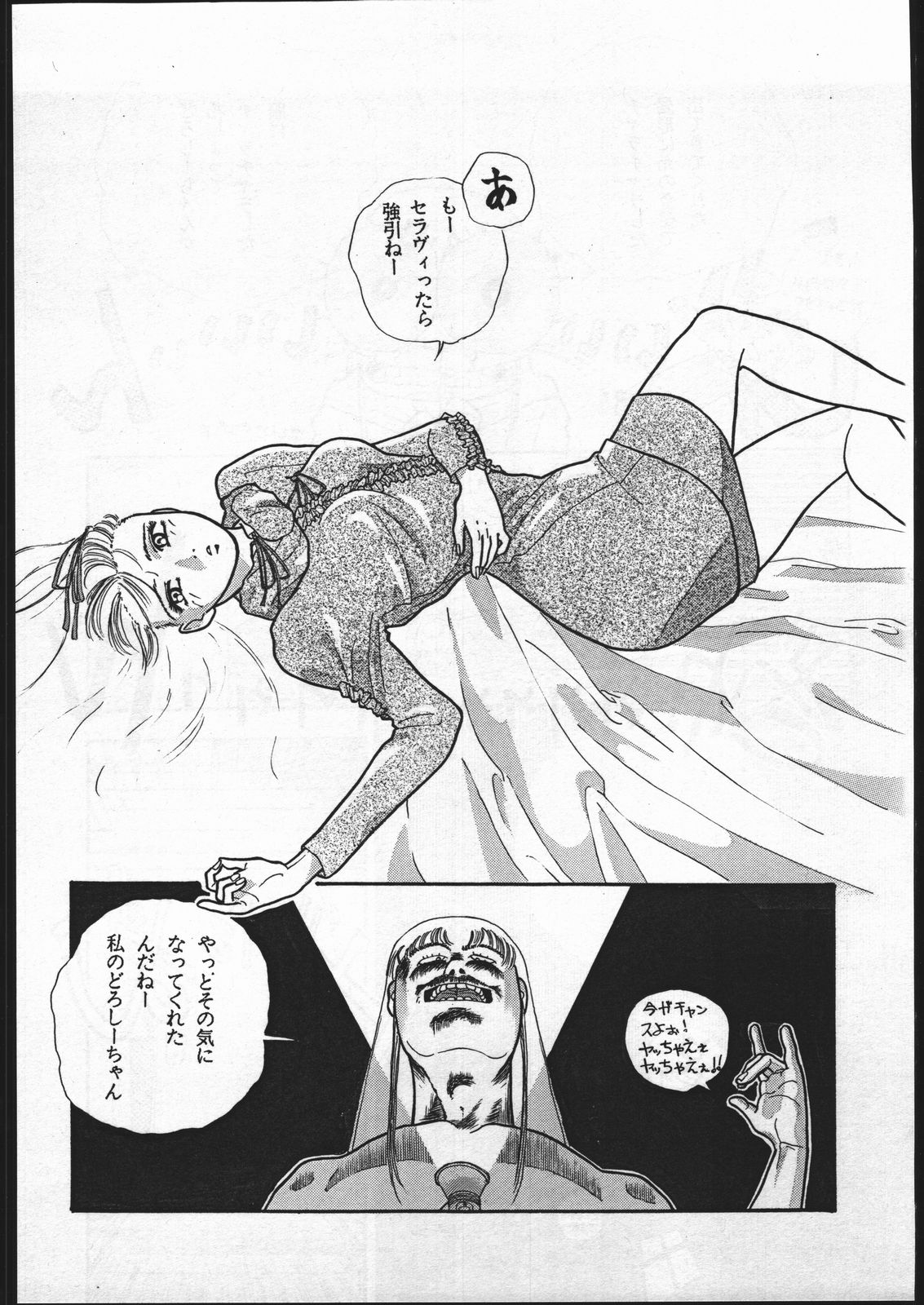 FOUR page 9 full